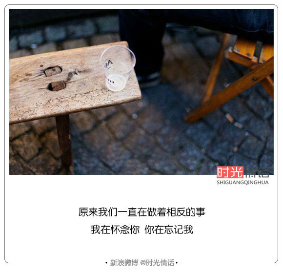 时间令你忘记爱情