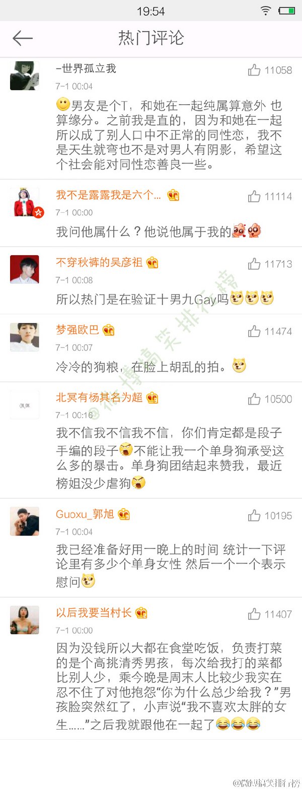 当初你男友是怎么撩到你的