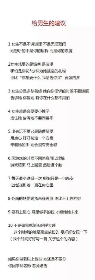 如何维持情侣关系