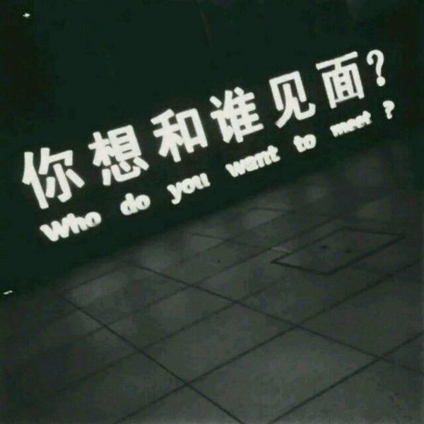 唯美图片，文字图片,情侣图片qqqqp