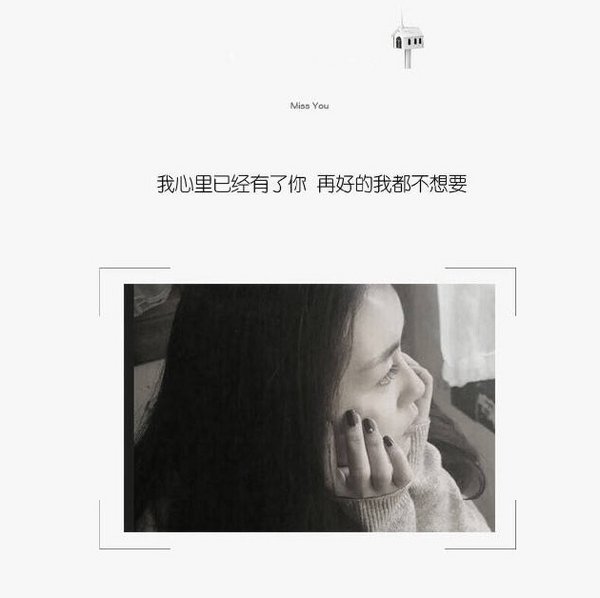 唯美图片，文字图片,情侣图片qqqqp