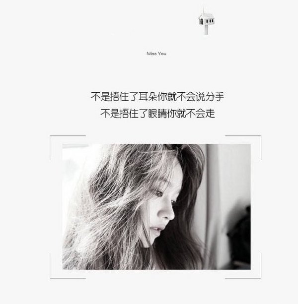 唯美图片，文字图片,情侣图片qqqqp