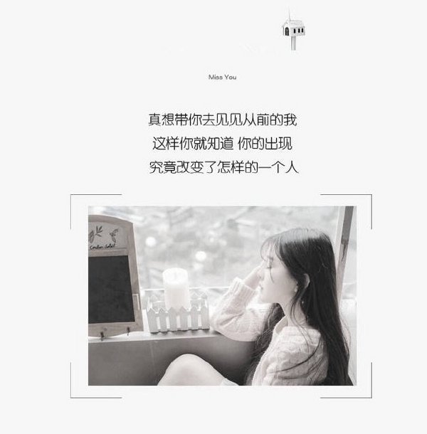 唯美图片，文字图片,情侣图片qqqqp