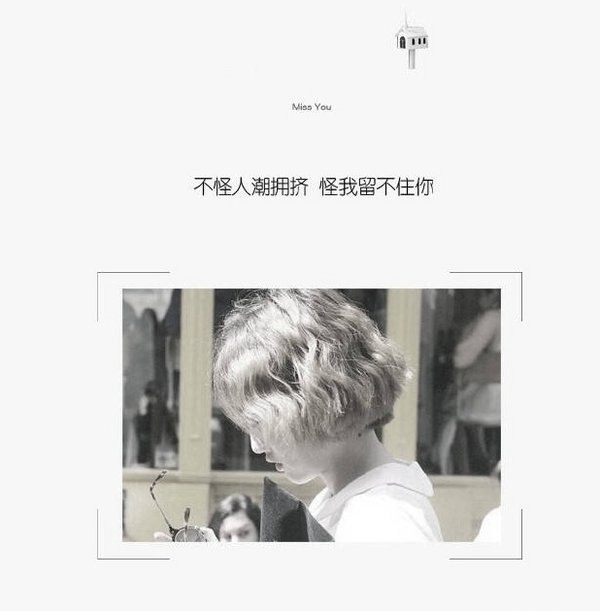 唯美图片，文字图片,情侣图片qqqqp