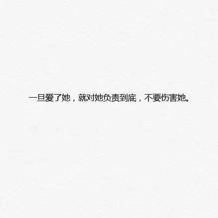 包容她，但不是纵容她