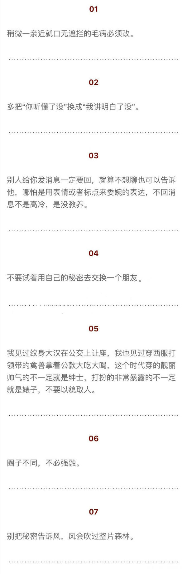 一些很有道理的段子