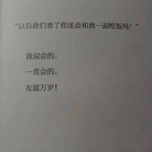 我多么感谢，你能回来，我们能回去