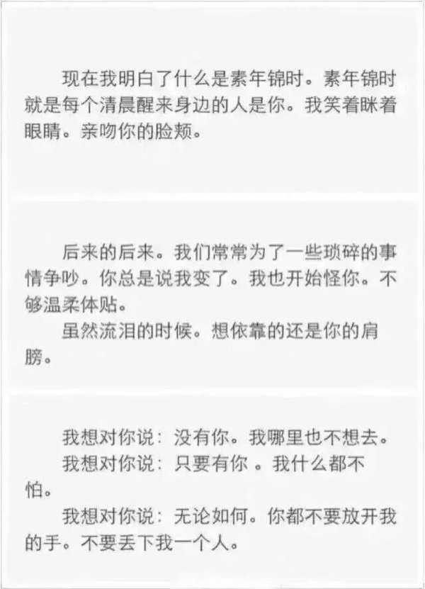 唯美图片，文字图片,情侣图片qqqqp