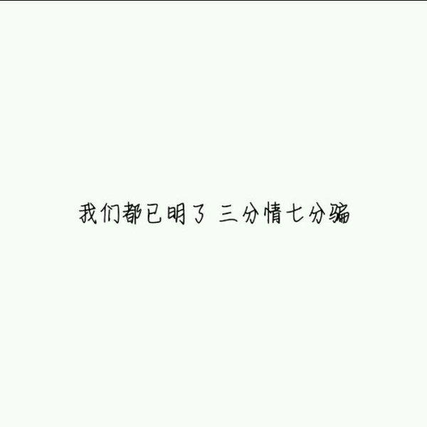 我想挽留，却没理由