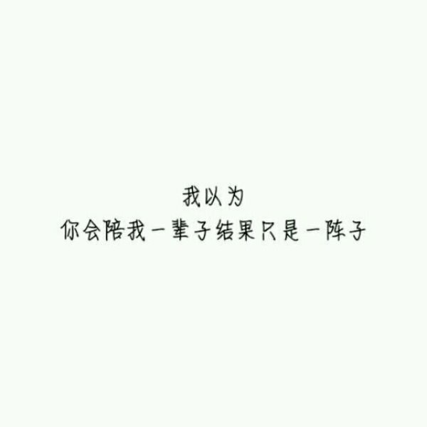 唯美图片，文字图片,情侣图片qqqqp