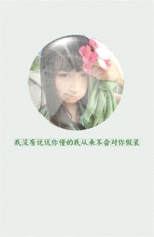 唯美图片，文字图片,情侣图片qqqqp