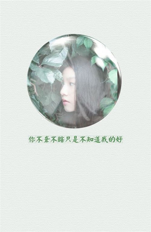 唯美图片，文字图片,情侣图片qqqqp