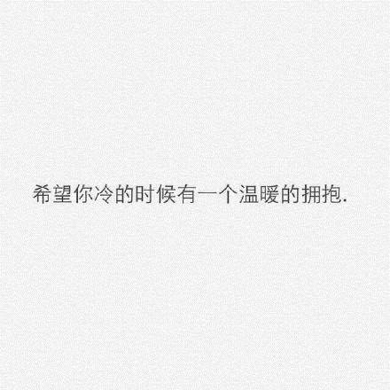希望你如愿以偿
