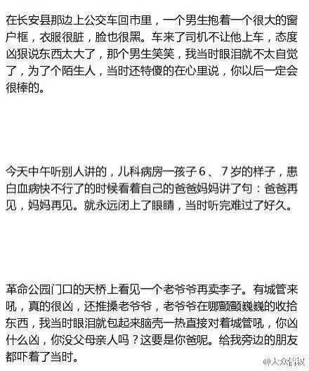 愿每份心酸都有人心疼