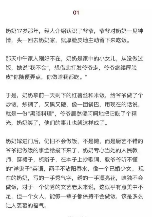 和你一起慢慢变老的爱情