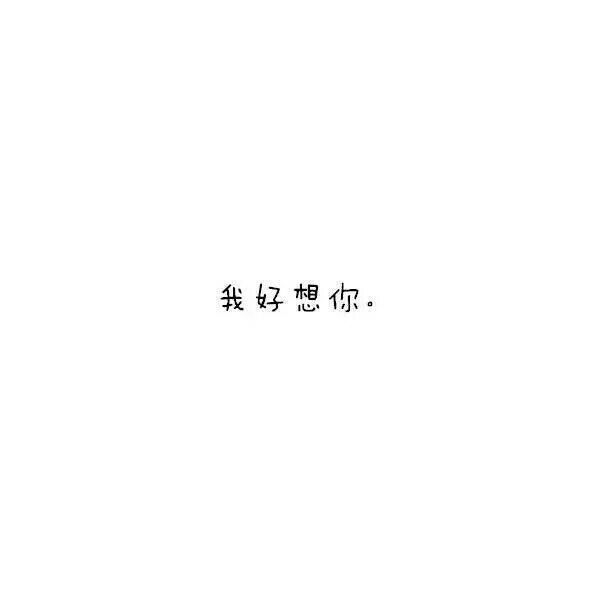然后呢，忘了吧