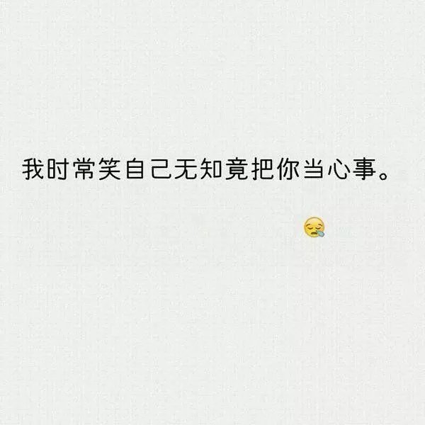 不能释怀何必假装慷慨