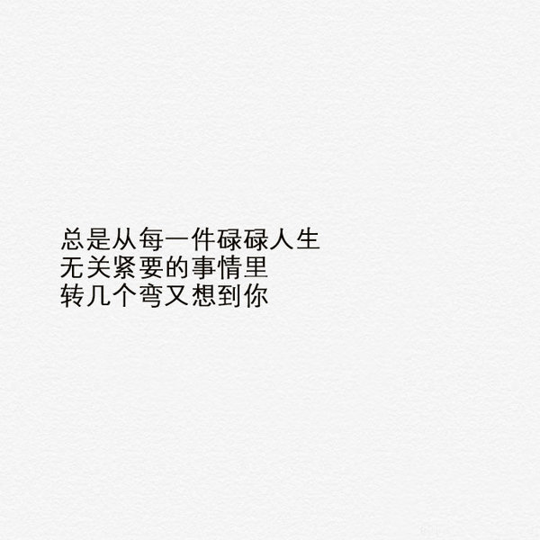 唯美图片，文字图片,情侣图片qqqqp
