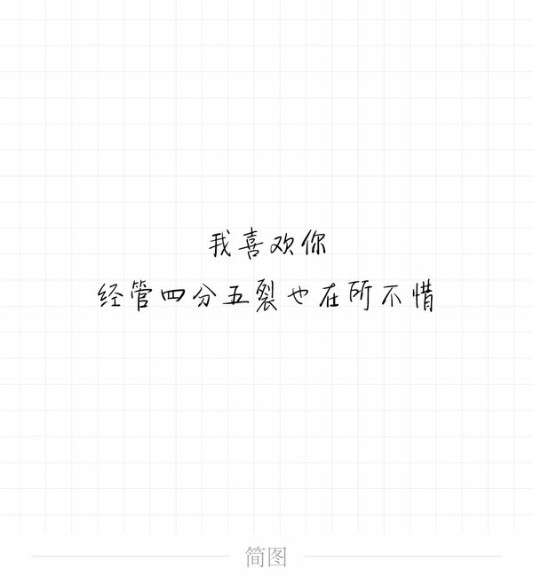 唯美图片，文字图片,情侣图片qqqqp