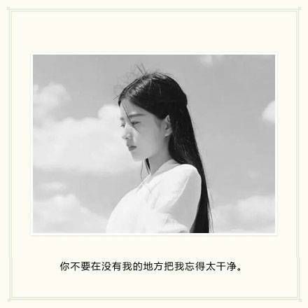 过好自己吧，别人的故事再也不需要你了