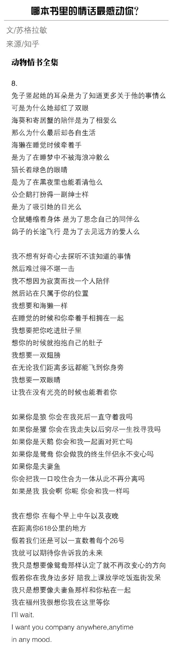 唯美图片，文字图片,情侣图片qqqqp