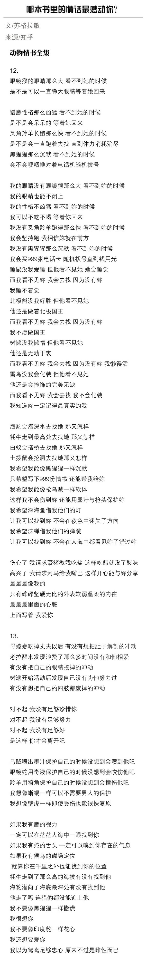 唯美图片，文字图片,情侣图片qqqqp