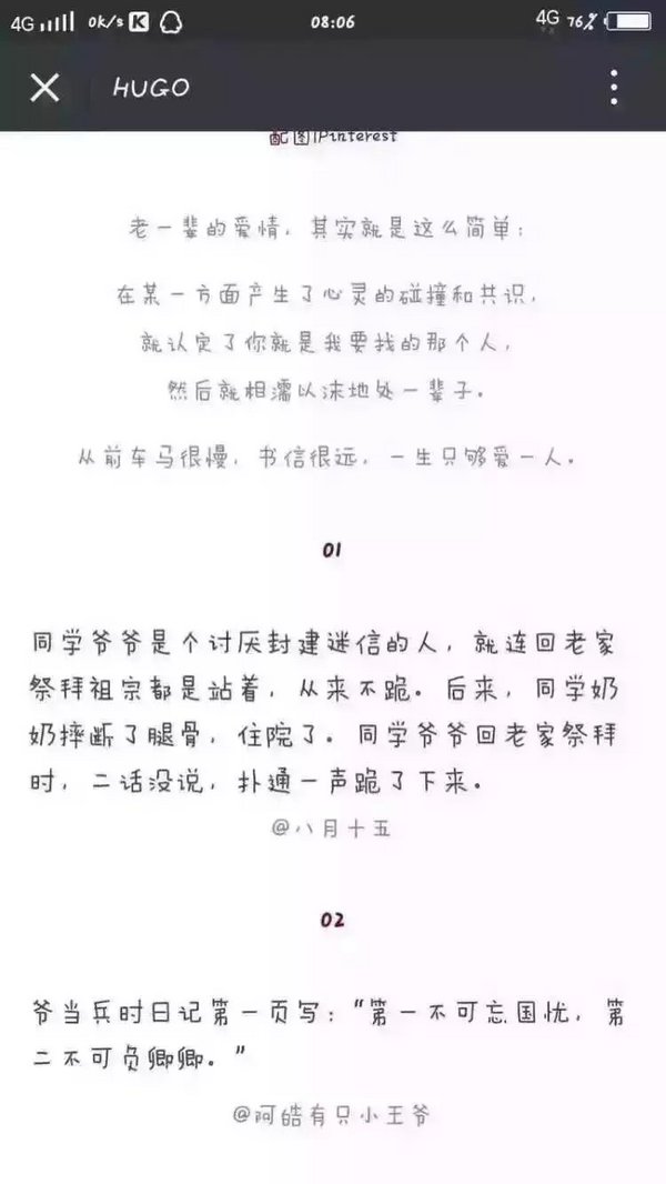 唯美图片，文字图片,情侣图片qqqqp