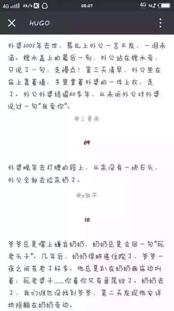 唯美图片，文字图片,情侣图片qqqqp