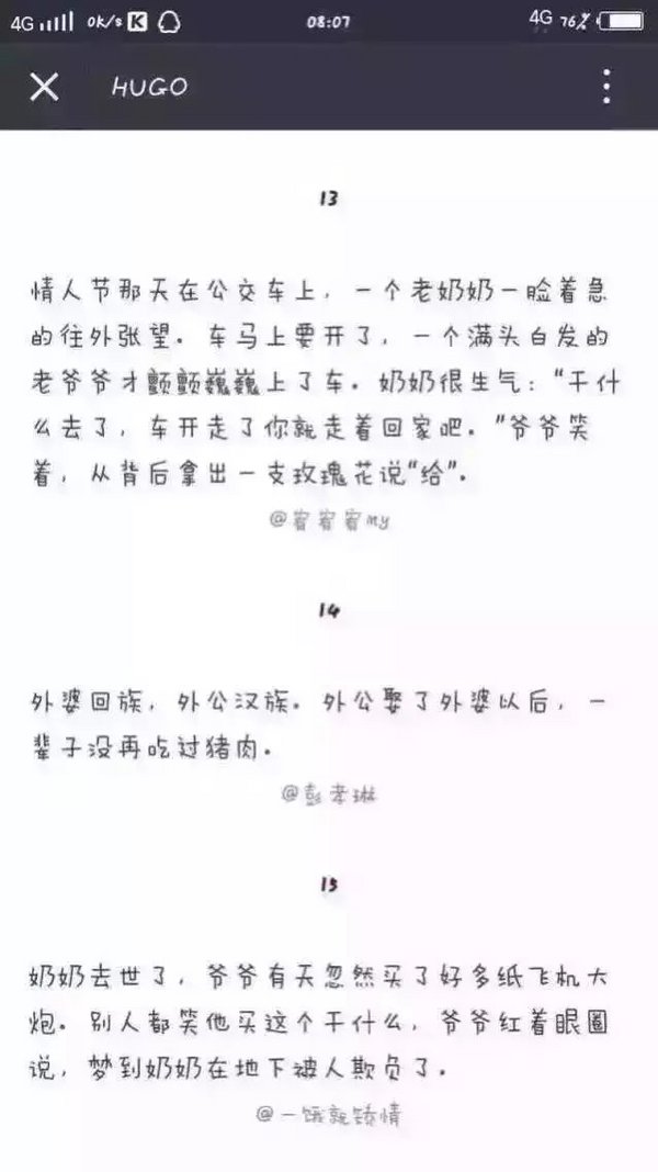 唯美图片，文字图片,情侣图片qqqqp