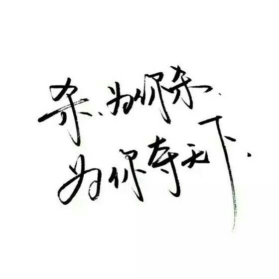 唯美图片，文字图片,情侣图片qqqqp