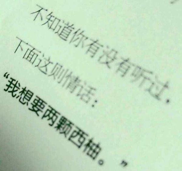 唯美图片，文字图片,情侣图片qqqqp