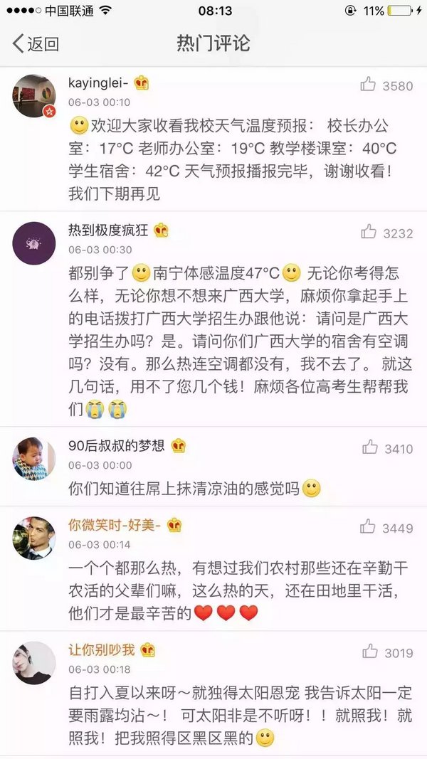 一句话证明你真的很热