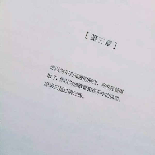 唯美图片，文字图片,情侣图片qqqqp