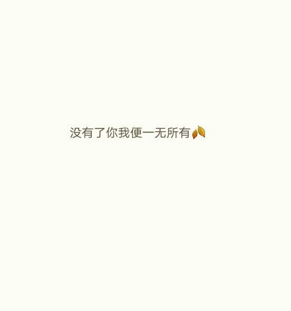 唯美图片，文字图片,情侣图片qqqqp