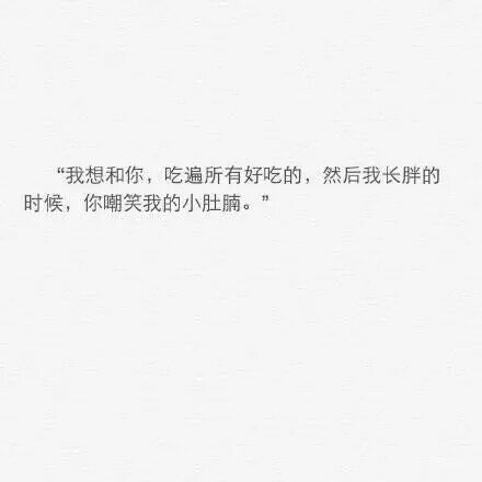 唯美图片，文字图片,情侣图片qqqqp
