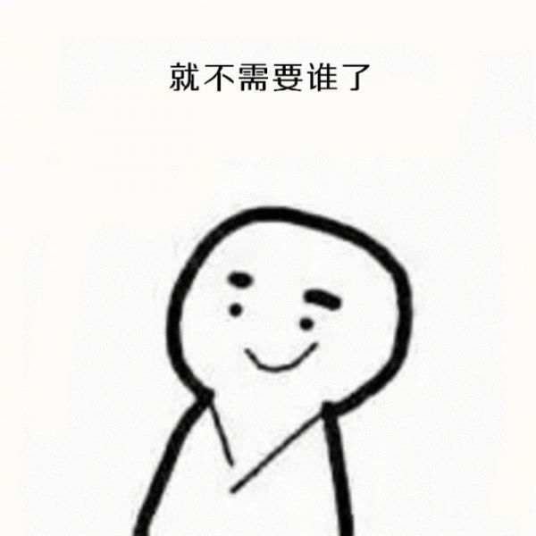 当我一个人熬过所有苦难的时候