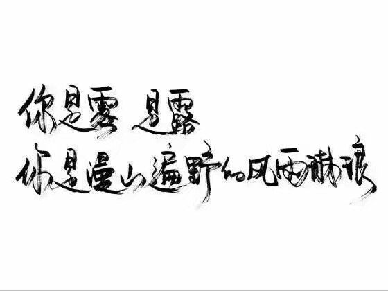 唯美图片，文字图片,情侣图片qqqqp