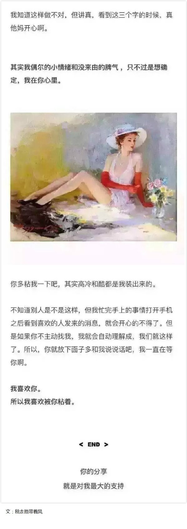 唯美图片，文字图片,情侣图片qqqqp