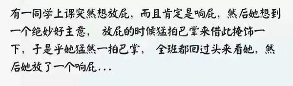 笑的不要太大声哦