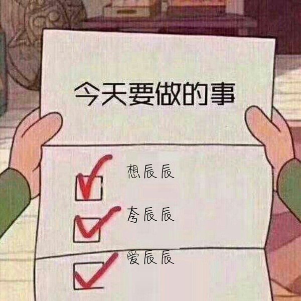 一生一代一双人，争教两处销魂