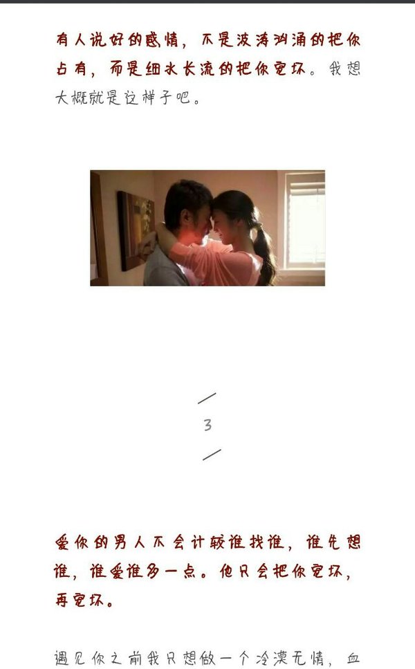 唯美图片，文字图片,情侣图片qqqqp