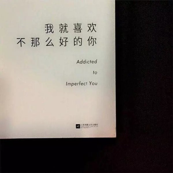 你要活得，像你自己