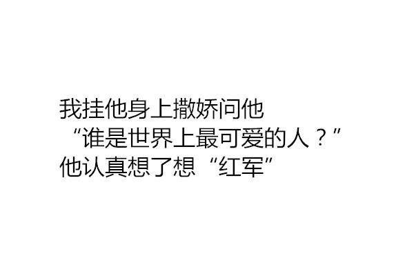 唯美图片，文字图片,情侣图片qqqqp
