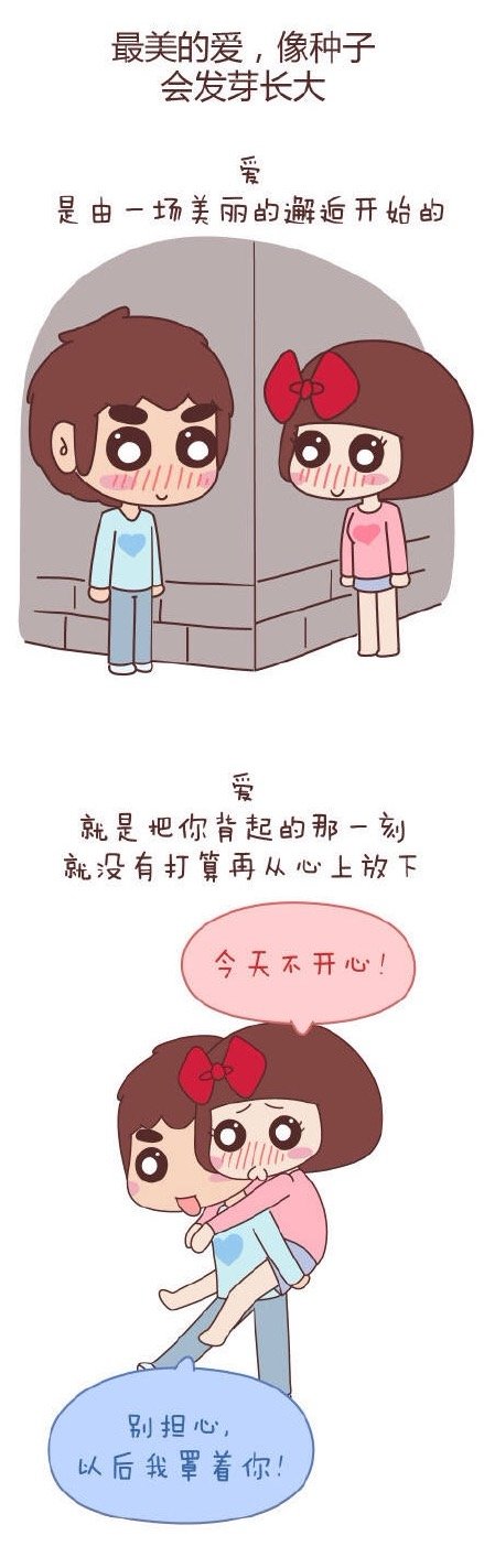 爱是陪伴和包容