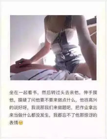 用这种方式调戏男朋友你敢吗