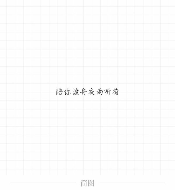 唯美图片，文字图片,情侣图片qqqqp