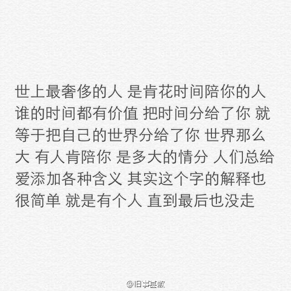 唯美图片，文字图片,情侣图片qqqqp