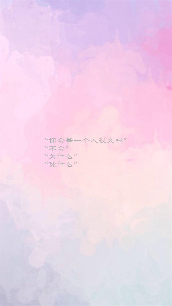 唯美图片，文字图片,情侣图片qqqqp