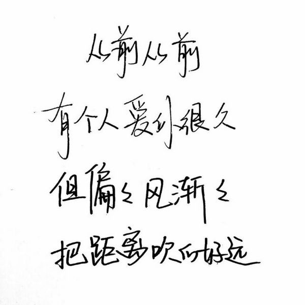 唯美图片，文字图片,情侣图片qqqqp