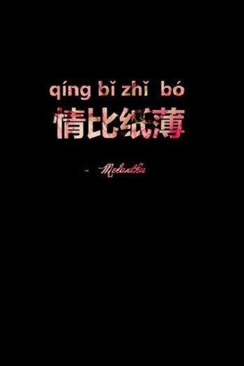 幸福的爱情文字图片大全